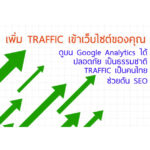 งานบริการ