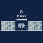 HOSTING สำหรับ WordPress