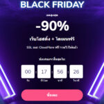 HOTING ต่างประเทศ