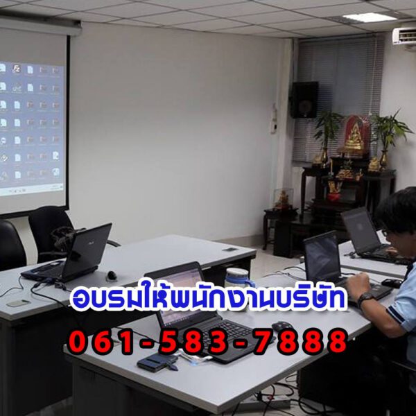 สอนทำเว็บ-3