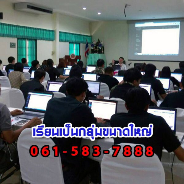 สอนทำเว็บ-4