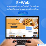 Readyplanet Marketing Platform