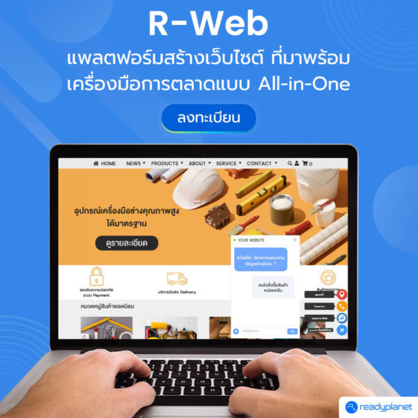 Readyplanet Marketing Platform Readyplanet Marketing Platform