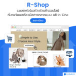 Readyplanet Marketing Platform