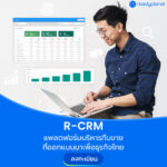 Readyplanet Marketing Platform